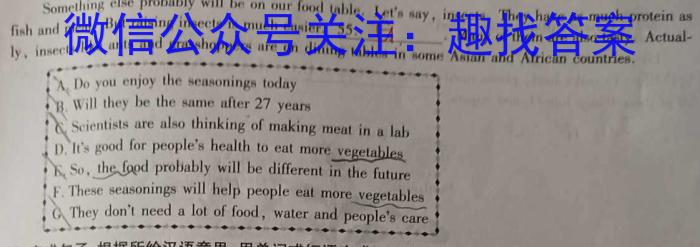 陆良县2023-2024春季学期高一期末考试(24-605A)英语试卷答案