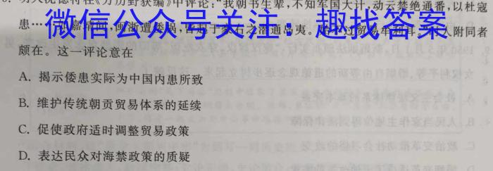 陕西省西安市碑林区2023-2024学年度上学期高一期末考试历史试卷答案