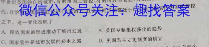 湖北初中教研协作体2023-2024学年2月份九年级收心考历史试卷答案