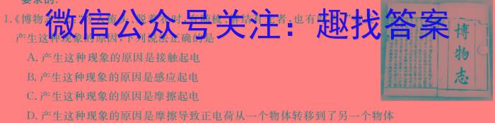 2024年普通高等学校招生全国统一考试 名校联盟·模拟信息卷(T8联盟)(三)3物理试卷答案