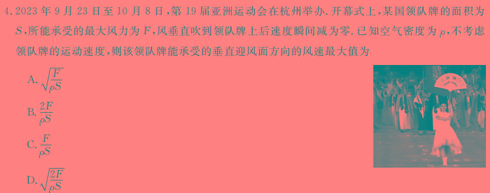 [今日更新]2024年安徽省初中学业水平考试模拟试卷（五）.物理试卷答案