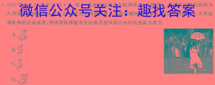 海口市2024届高三摸底考试（1月）物理`