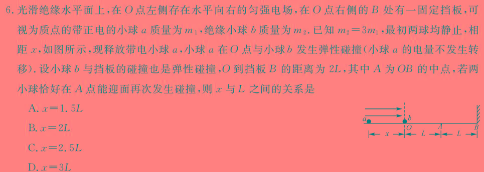 [今日更新]内蒙古2024届高三(联考)模拟考试(2024.03).物理试卷答案