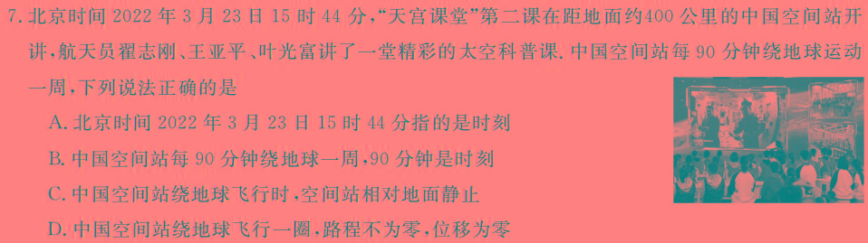 [今日更新]河北名校联考2024届高三第一次联考.物理试卷答案