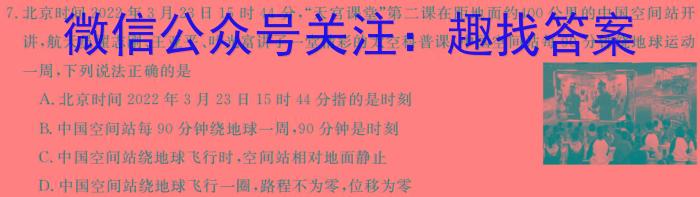 陕西省铜川市2024年初中毕业模拟考试(二)2物理`