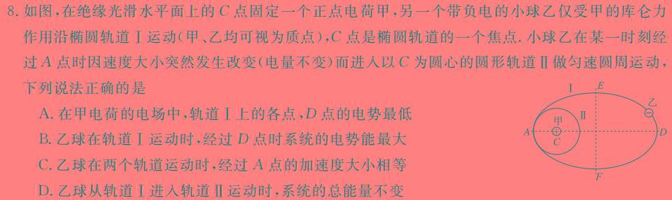 [今日更新]2024届贵州省高三2月联考(24-361C).物理试卷答案