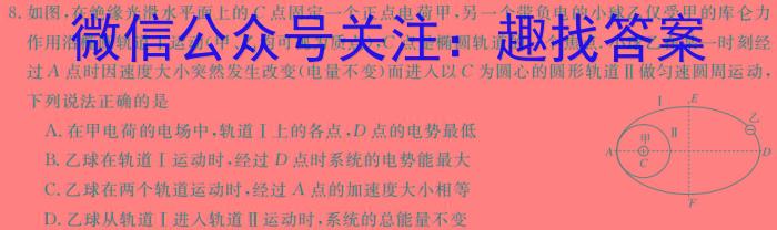 2024年河南省普通高中招生考试中考抢分卷(B)物理试题答案