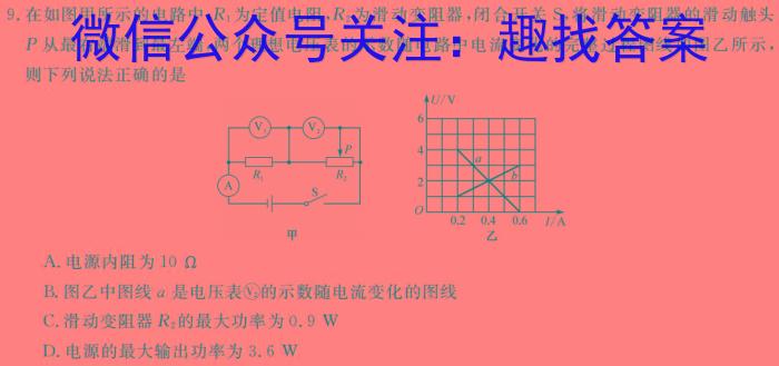 2024届四川省高三5月联考(向上箭头)物理`