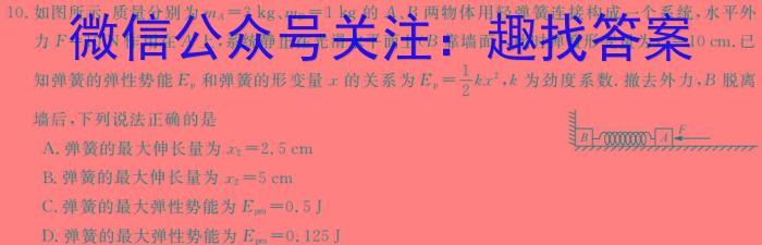 2024年山西省八年级模拟示范卷SHX(三)3物理试题答案