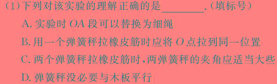 [今日更新]安徽省2024届九年级上学期期末考试（第四次）.物理试卷答案