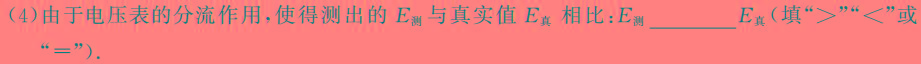 安徽第一卷·2023-2024学年安徽省八年级教学质量检测四Ⅳ(1月)物理试题.