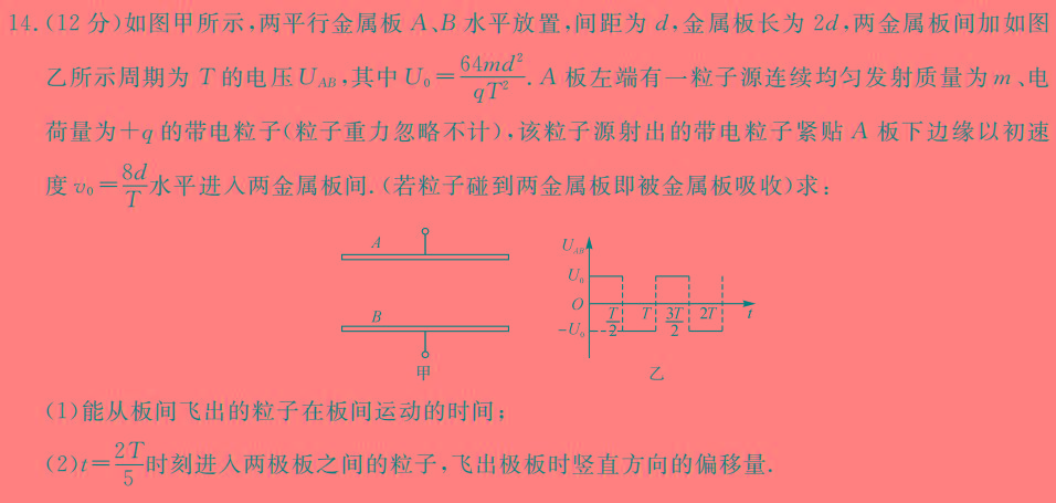 [今日更新]陕西省咸阳市2023-2024学年高一年级上学期1月期末考试.物理试卷答案