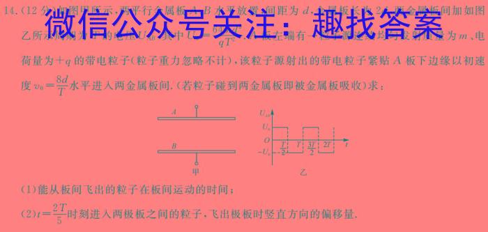 鼎成原创模考2024年河南省普通高中招生考试核心诊断卷物理`