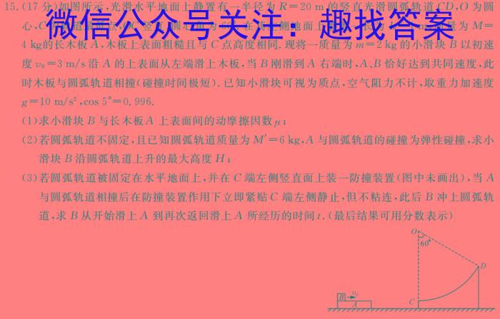 河北省思博教育2023-2024学年八年级第一学期第四次学情评估（标题加粗）f物理