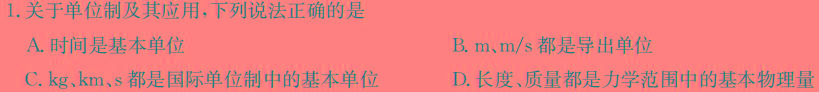 [今日更新]2024年云学名校联盟高二年级5月联考.物理试卷答案