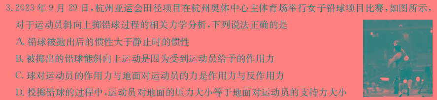 [今日更新]安徽省2023~2024学年度八年级综合模拟卷(三)3MNZX A AH.物理试卷答案