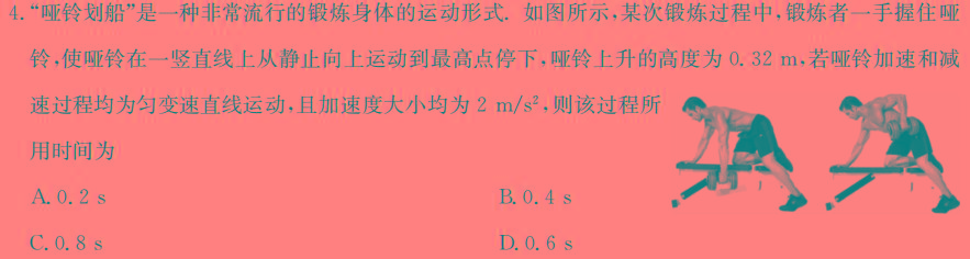 [今日更新]河南省2023-2024学年第二学期八年级学情监测.物理试卷答案