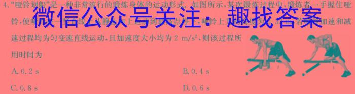 2024年河南省中招考前押题密卷(一)物理试题答案