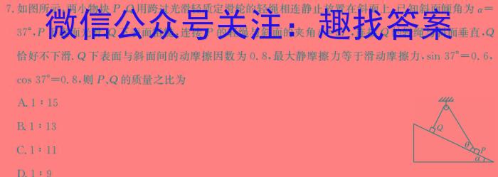 江西省2024年中考模拟示范卷（二）物理