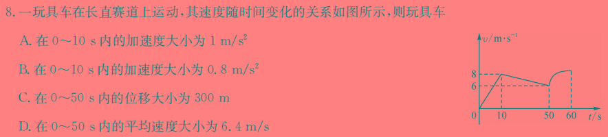 [今日更新]华大新高考联盟2024届高三3月教学质量测评（全国卷）.物理试卷答案