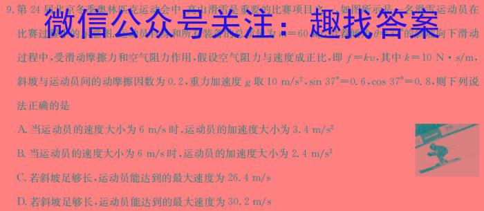 山东省2022级高三校际联合考试(2024.09)物理试卷答案