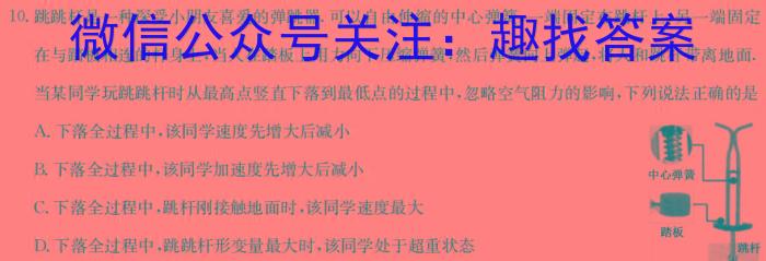 河南省2023-2024学年七年级第一学期期末教学质量检测物理试卷答案