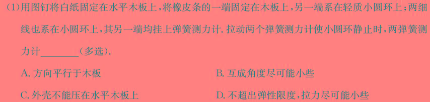 [今日更新]衡水名师卷 辽宁省名校联盟2024年高考模拟卷(信息卷)(一)1.物理试卷答案