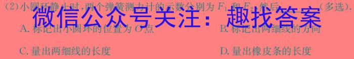 临汾市2024年高考考前适应性训练考试（一）物理`