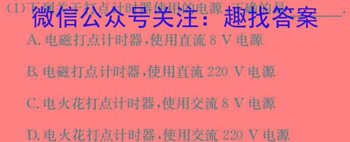 黑龙江齐齐哈尔普高联谊校高三2月联考(24047C)物理试卷答案