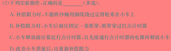 [今日更新]卓育云·2023-2024中考科学素养自主测评卷(一).物理试卷答案