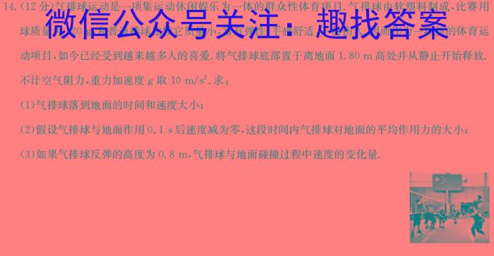 二0二四年九年级教学质量抽测物理试卷答案