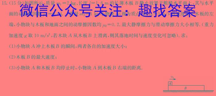 陕西省2023-2024学年度高一第一学期阶段性学习效果评估物理试卷答案