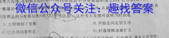 ［唐山一模］唐山市2024届高三普通高等学校招生统一考试第一次模拟演练历史试卷答案