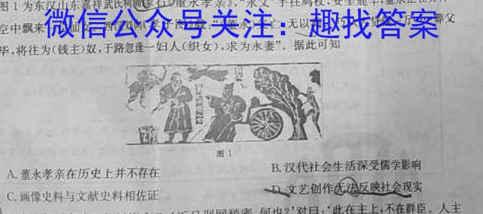 ［独家授权］安徽省2023-2024学年度八年级上学期期末教学质量调研四历史