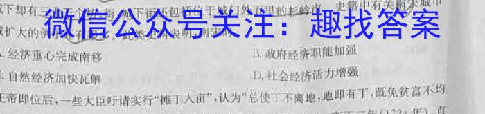 河北省邢台市2023-2024学年高二(上)期末测试(24-223B)历史试卷答案