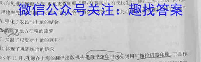 江西省2023-2024学年度八年级期末练习（四）历史试卷答案