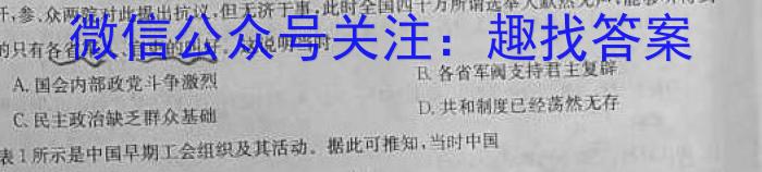 陕西省2024届九年级仿真模拟示范卷（一）历史