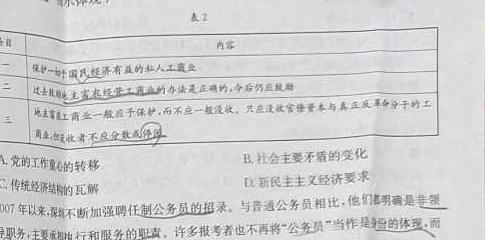 安徽省2023-2024学年八年级下学期教学质量调研(2月)思想政治部分