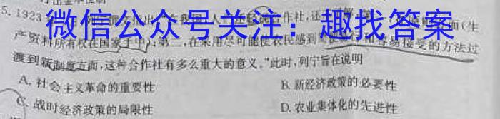 江西省2023-2024八年级下学期阶段一学情调研卷&政治