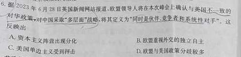 辽宁省2024年春开学考试（高三年级）历史
