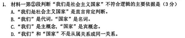 [今日更新]河南省2023-2024学年九年级质量监测试卷语文试卷答案