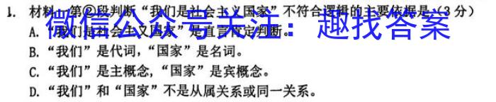 甘肃省2024届高三3月联考(3.11)(钢笔)语文