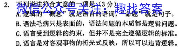 羽宸教育·新课程教研联盟 广西2024届高中毕业班5月仿真考(2024.5.21)语文