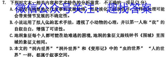 天一大联考2023-2024学年(下)安徽高二3月份质量检测语文