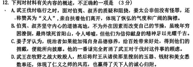 [今日更新]河南省2023-2024学年度高三第一次大练习语文试卷答案