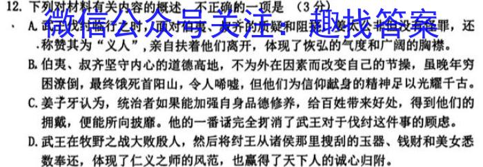 山东省2024年普通高等学校招生全国统一考试测评试题(六)6语文