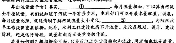 [今日更新]2024届衡水金卷先享题[调研卷](福建专版)五语文试卷答案