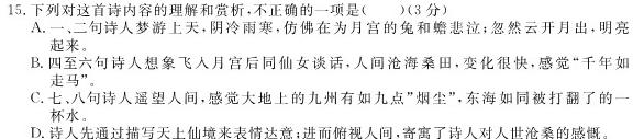 [今日更新]河北省2023-2024学年第一学期九年级期末结课学情质量检测语文试卷答案