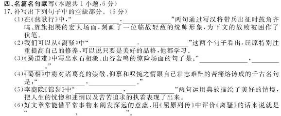 [今日更新]陕西省西安市碑林区2023-2024学年度上学期高一期末考试语文试卷答案