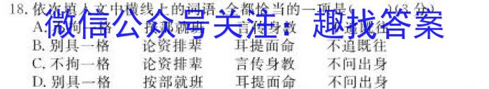 湖南省益阳市2023年下学期普通高中期末质量检测/语文